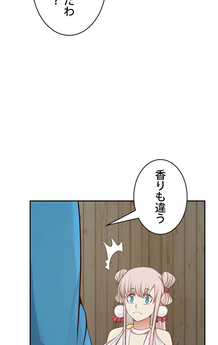 武錬天下 - 第35話 - Page 22