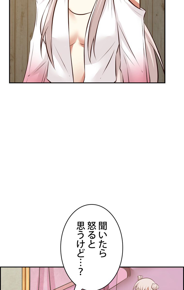 武錬天下 - 第35話 - Page 31