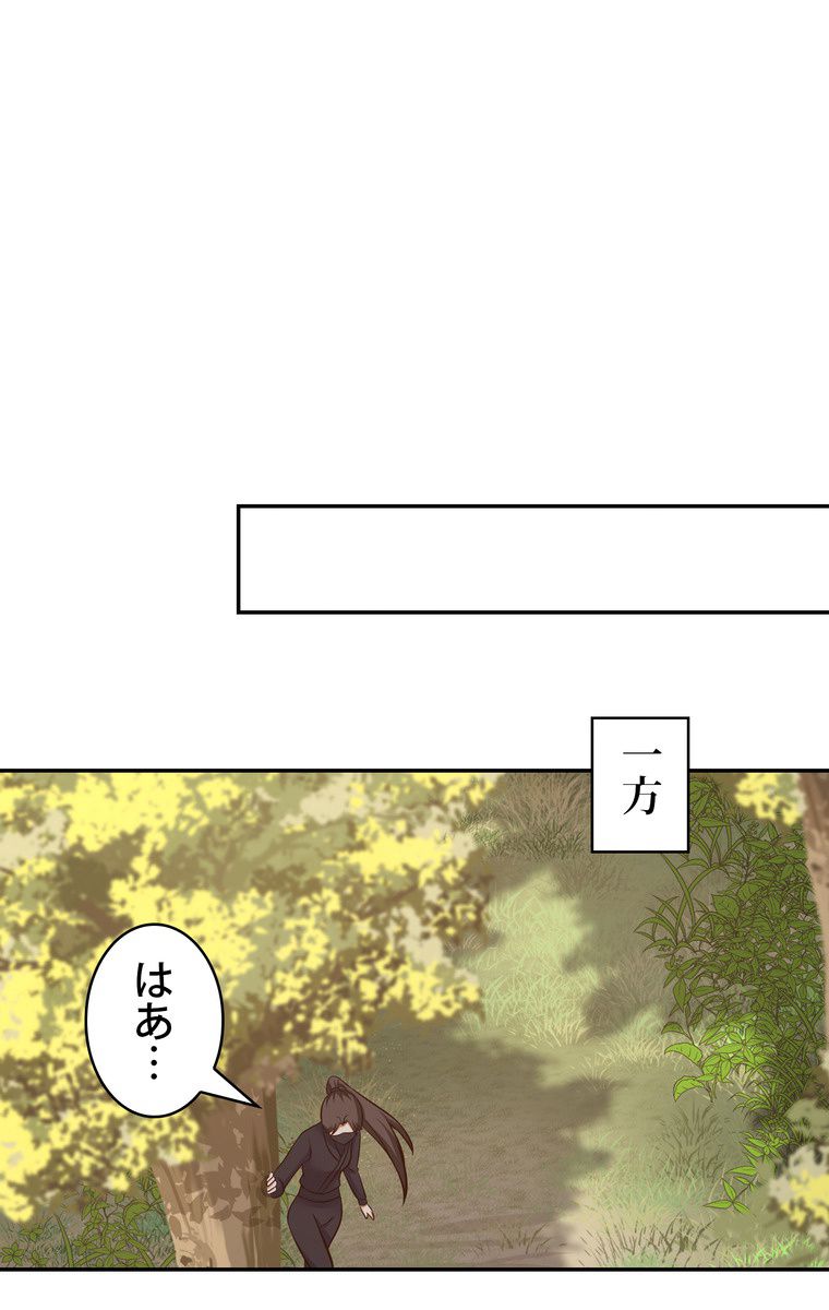 武錬天下 - 第39話 - Page 70