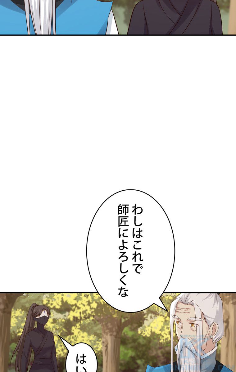 武錬天下 - 第40話 - Page 38