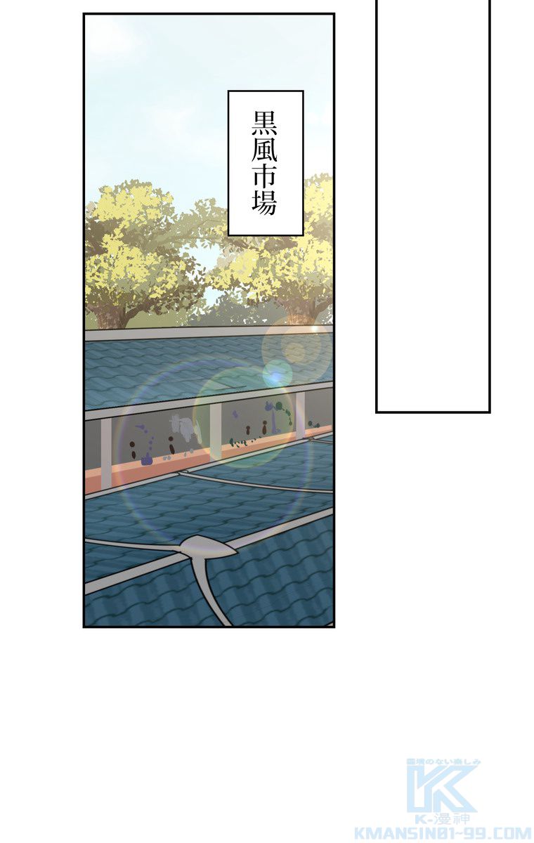 武錬天下 - 第45話 - Page 26