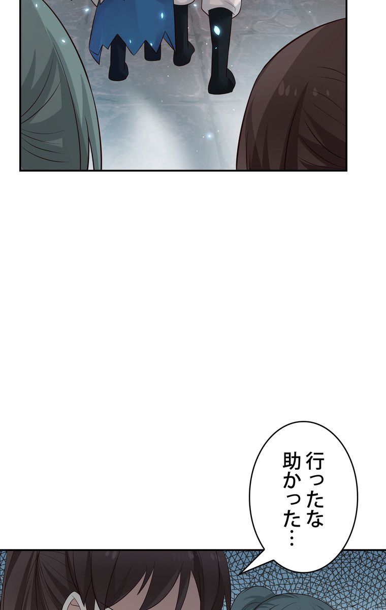 武錬天下 - 第47話 - Page 13