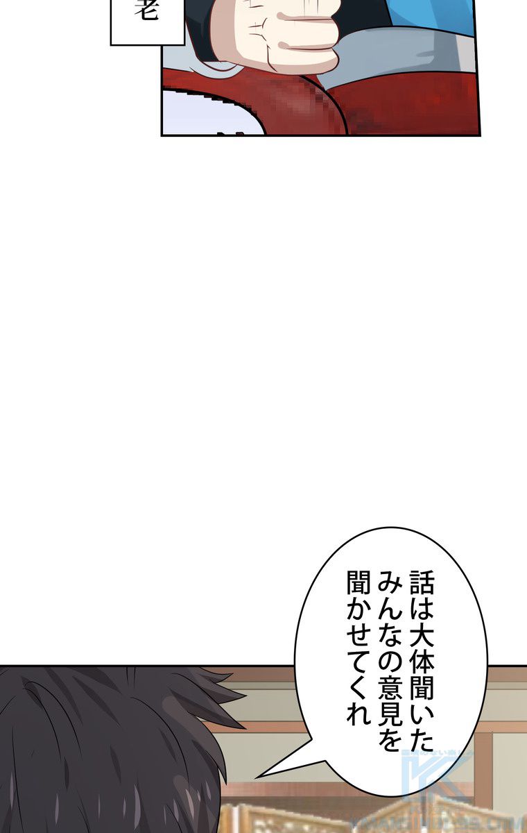 武錬天下 - 第48話 - Page 23