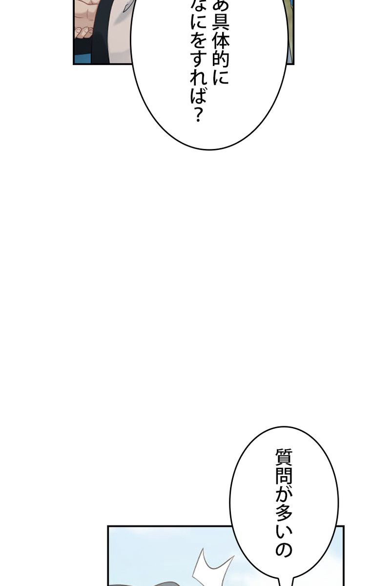 武錬天下 - 第53話 - Page 22