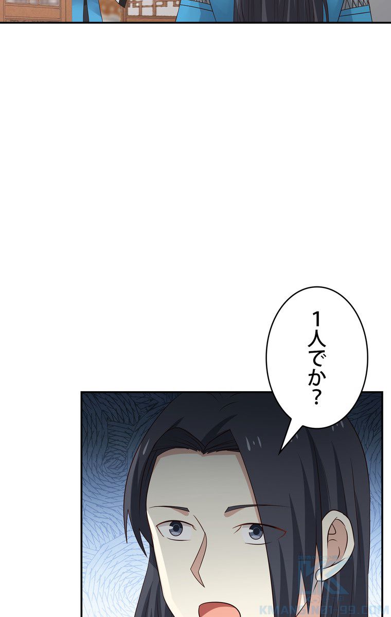 武錬天下 - 第53話 - Page 56