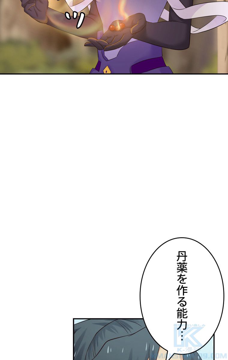 武錬天下 - 第53話 - Page 8