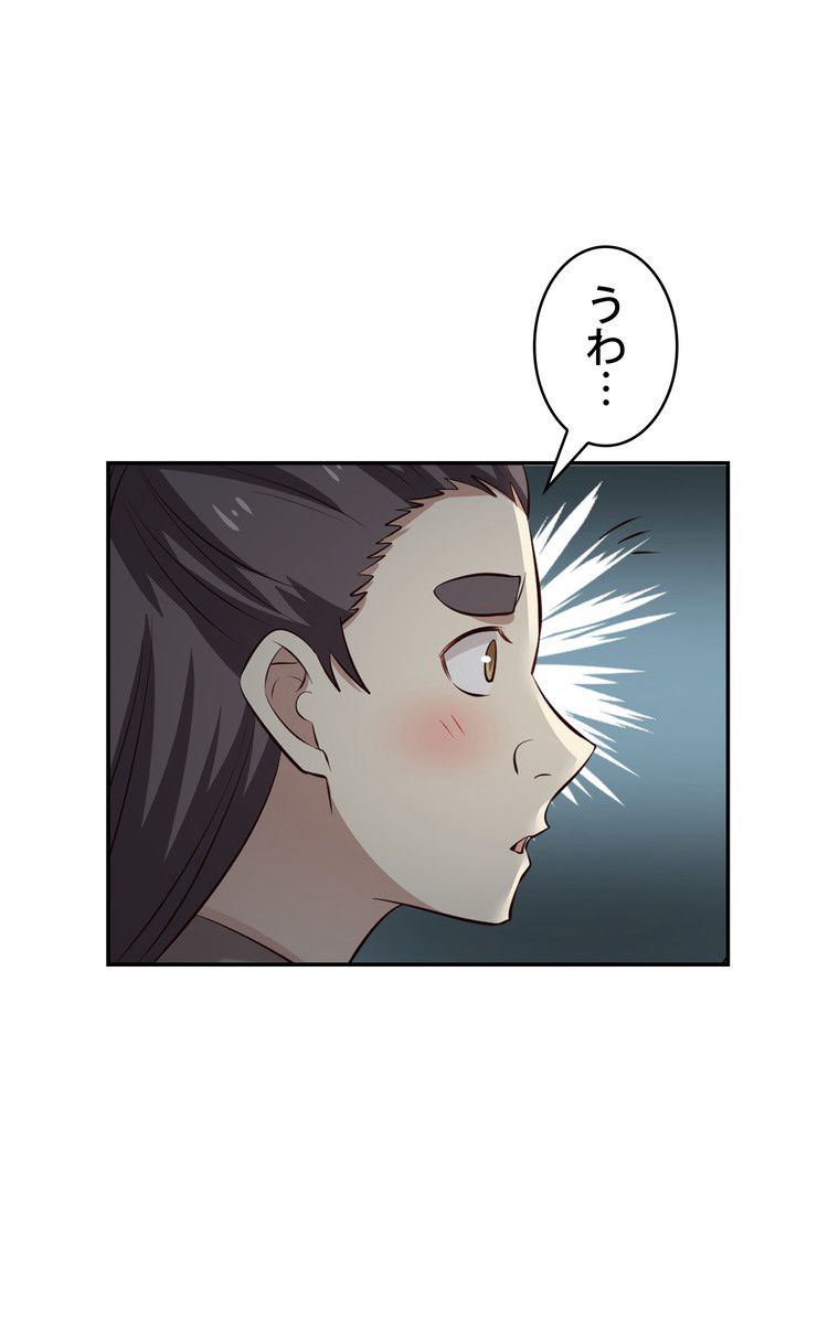 武錬天下 - 第56話 - Page 58