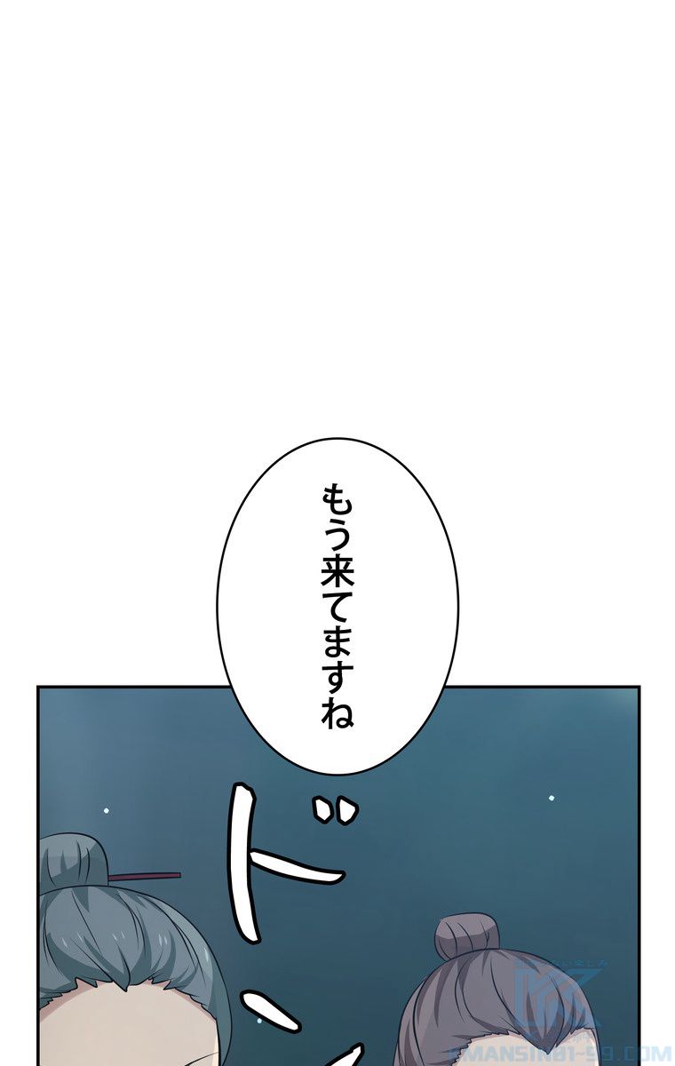 武錬天下 - 第63話 - Page 68