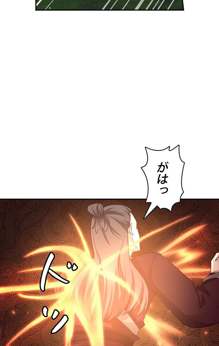 武錬天下 - 第64話 - Page 66