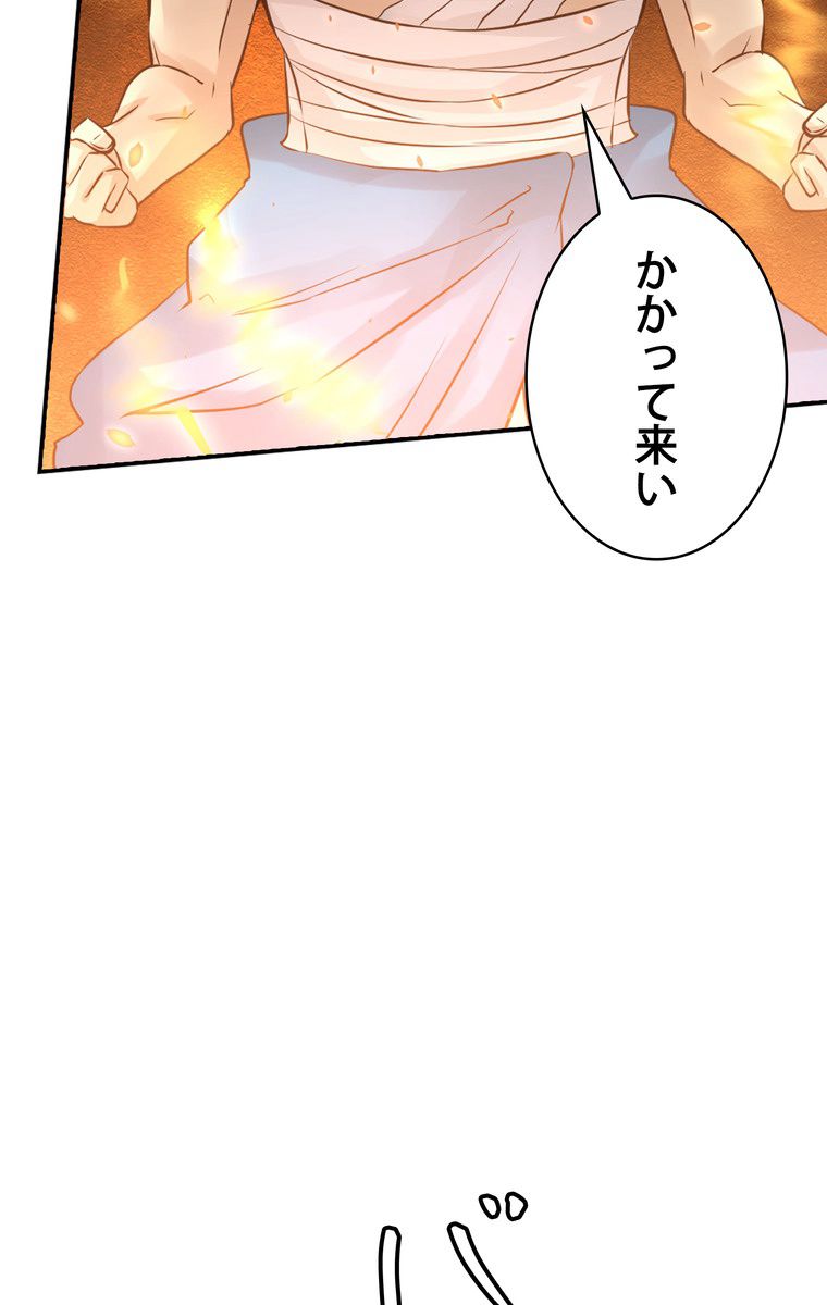 武錬天下 - 第65話 - Page 40