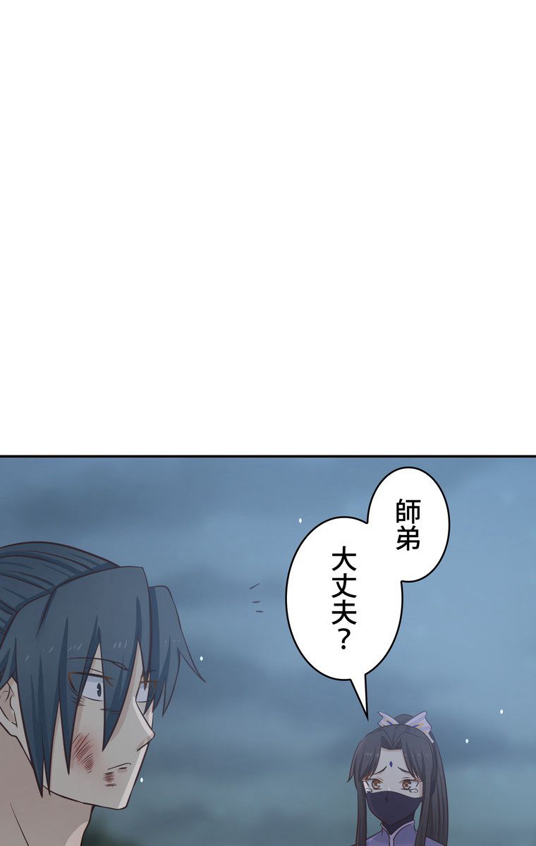 武錬天下 - 第65話 - Page 60