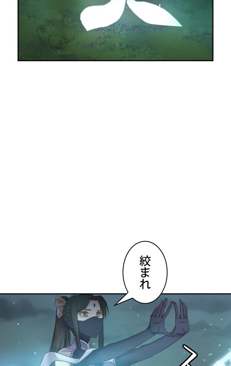 武錬天下 - 第66話 - Page 7