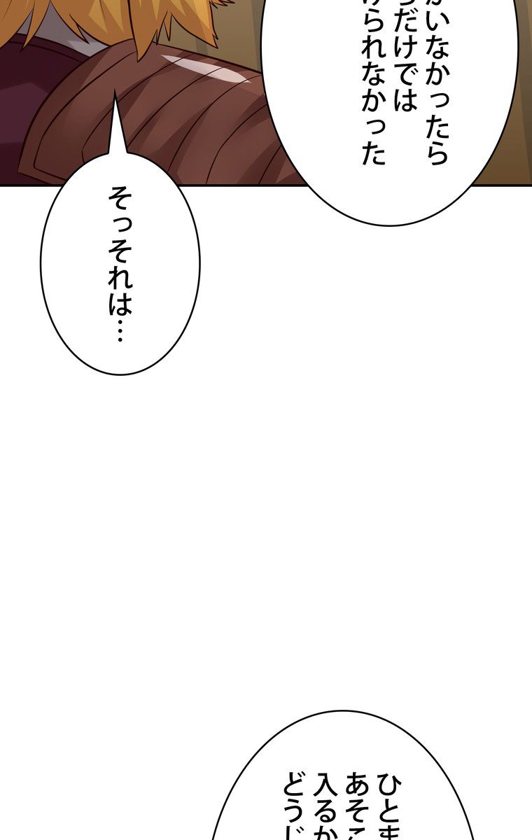 武錬天下 - 第70話 - Page 9