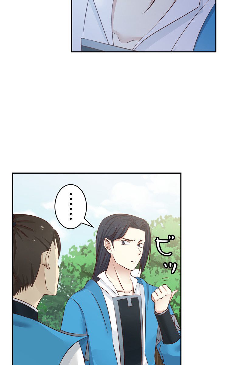 武錬天下 - 第74話 - Page 4