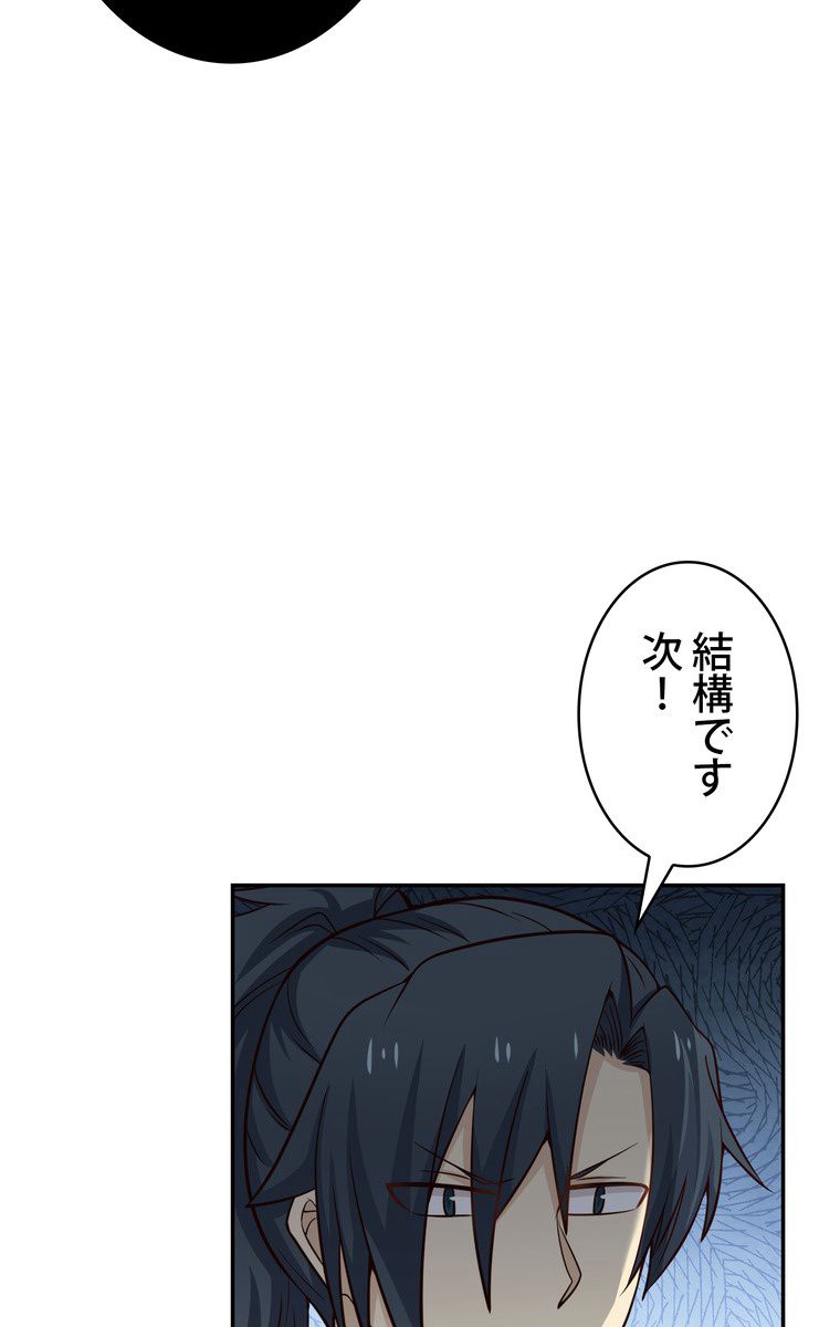 武錬天下 - 第75話 - Page 67