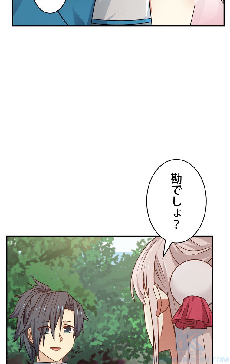 武錬天下 - 第77話 - Page 50