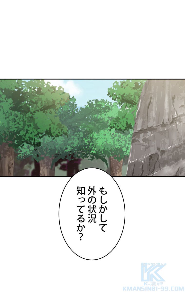 武錬天下 - 第77話 - Page 56