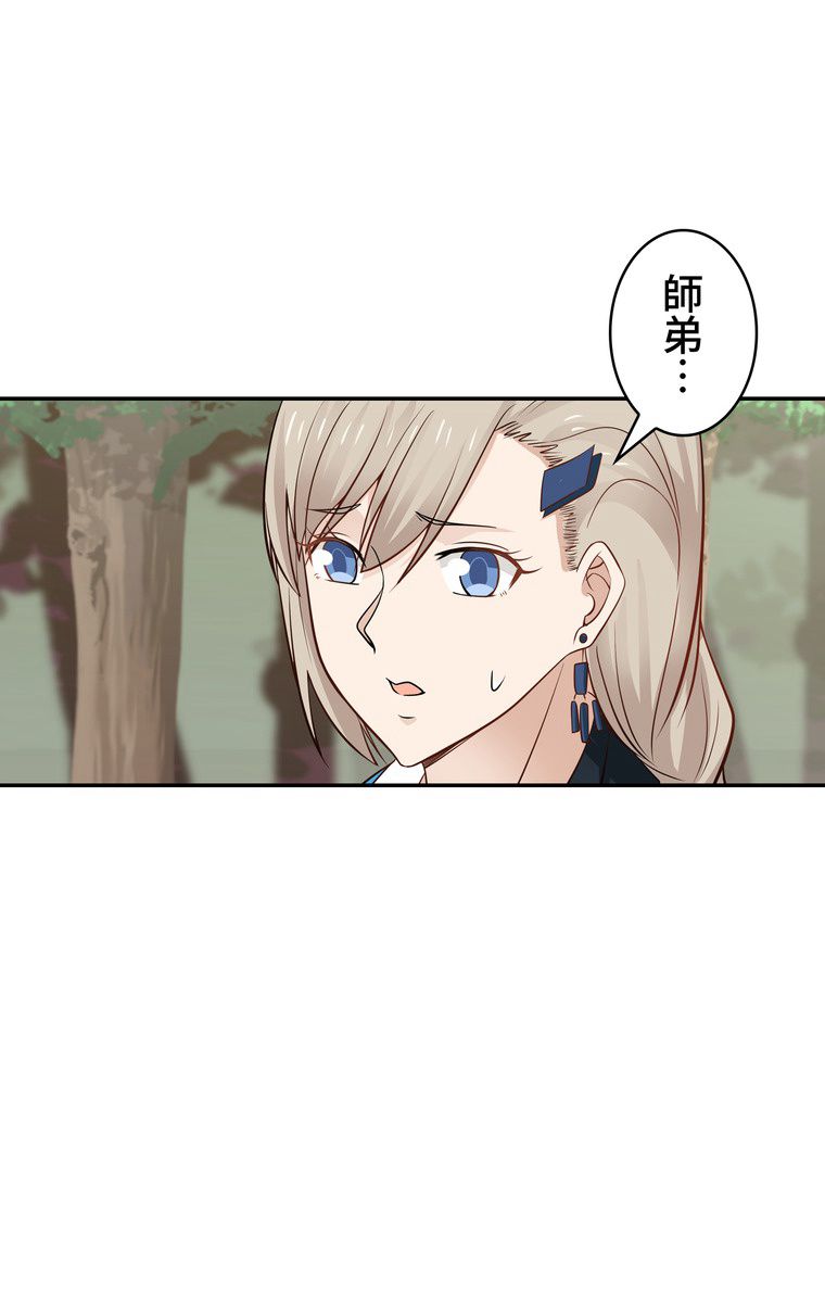 武錬天下 - 第79話 - Page 66