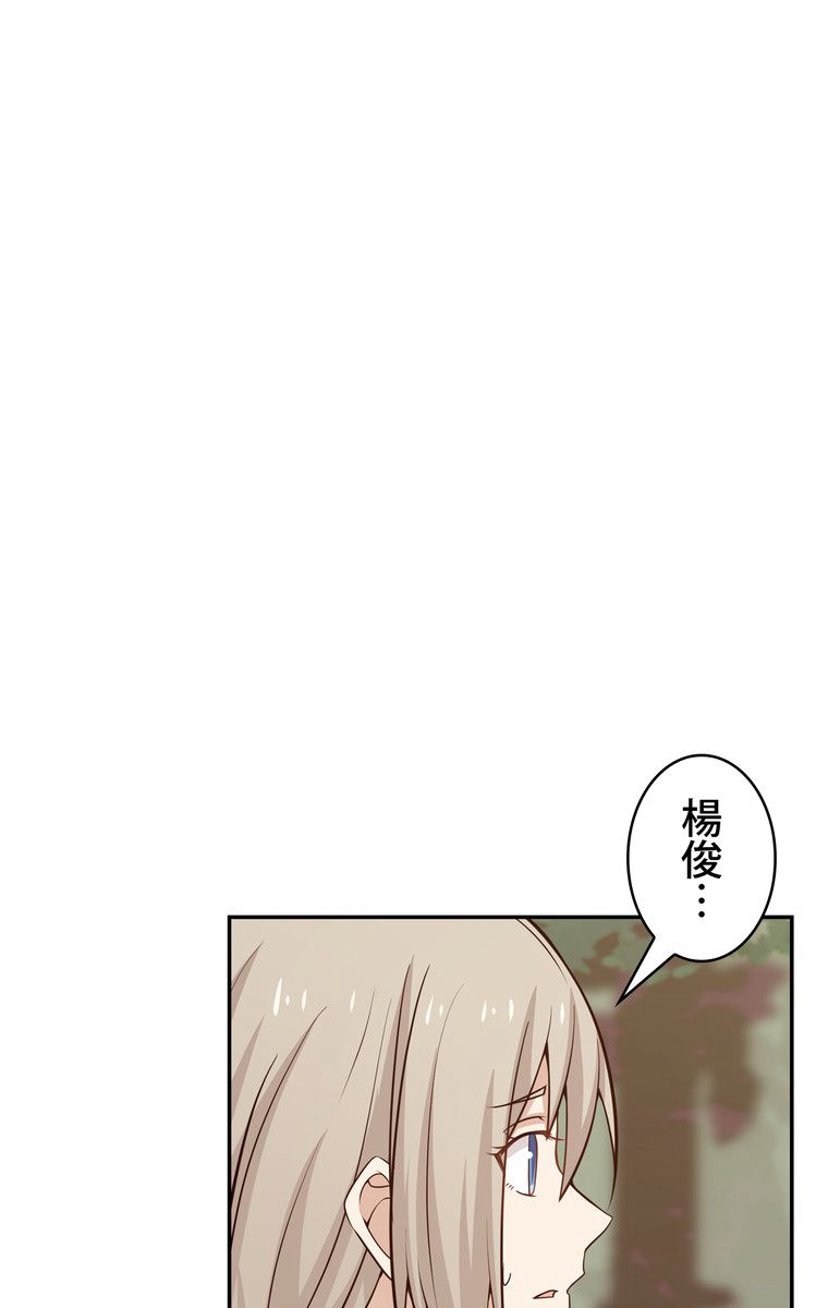 武錬天下 - 第80話 - Page 40