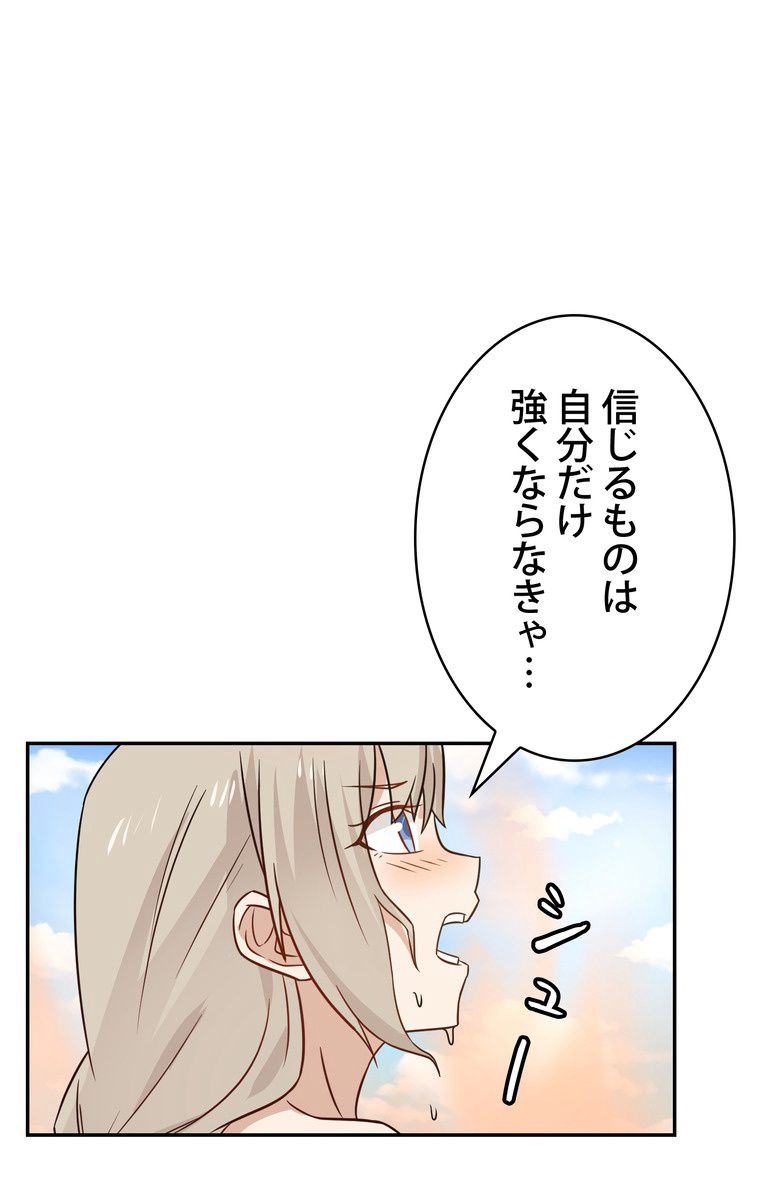 武錬天下 - 第84話 - Page 6