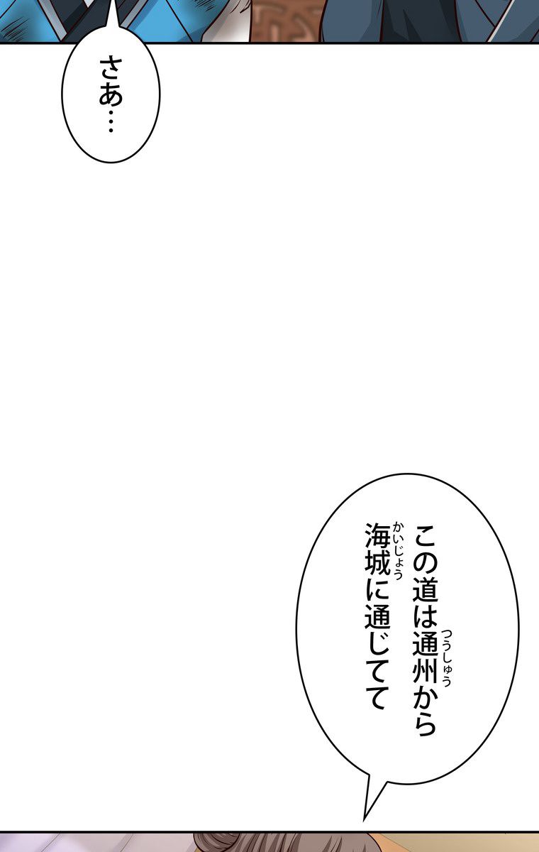 武錬天下 - 第89話 - Page 34