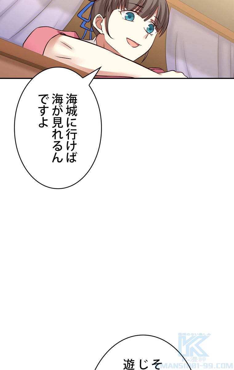 武錬天下 - 第89話 - Page 35