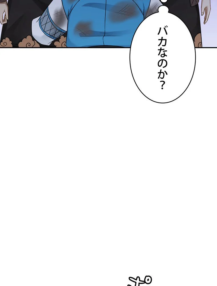 武錬天下 - 第93話 - Page 9