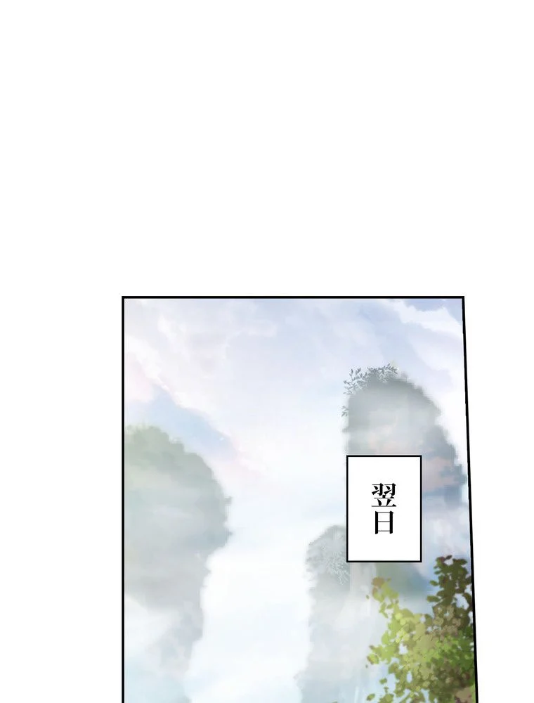 武錬天下 - 第94話 - Page 19