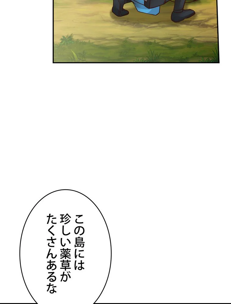 武錬天下 - 第94話 - Page 21