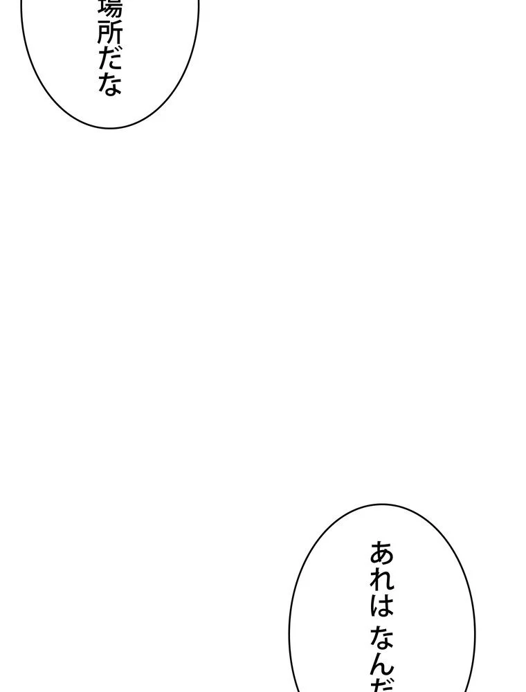 武錬天下 - 第94話 - Page 36