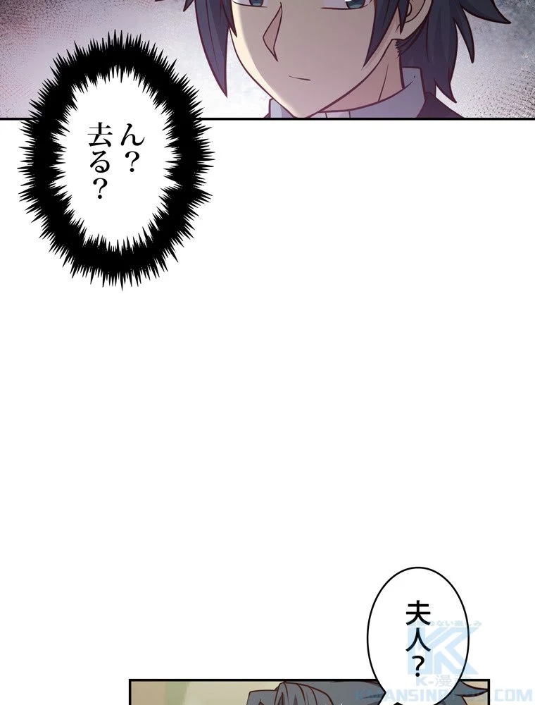 武錬天下 - 第97話 - Page 23