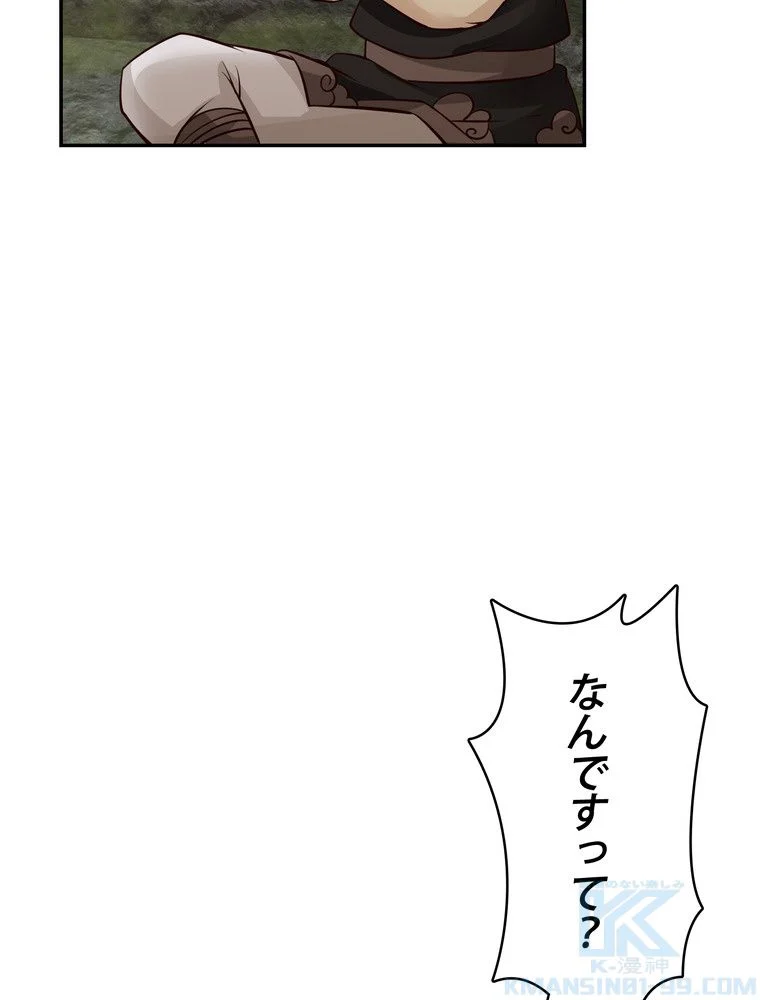 武錬天下 - 第103話 - Page 8