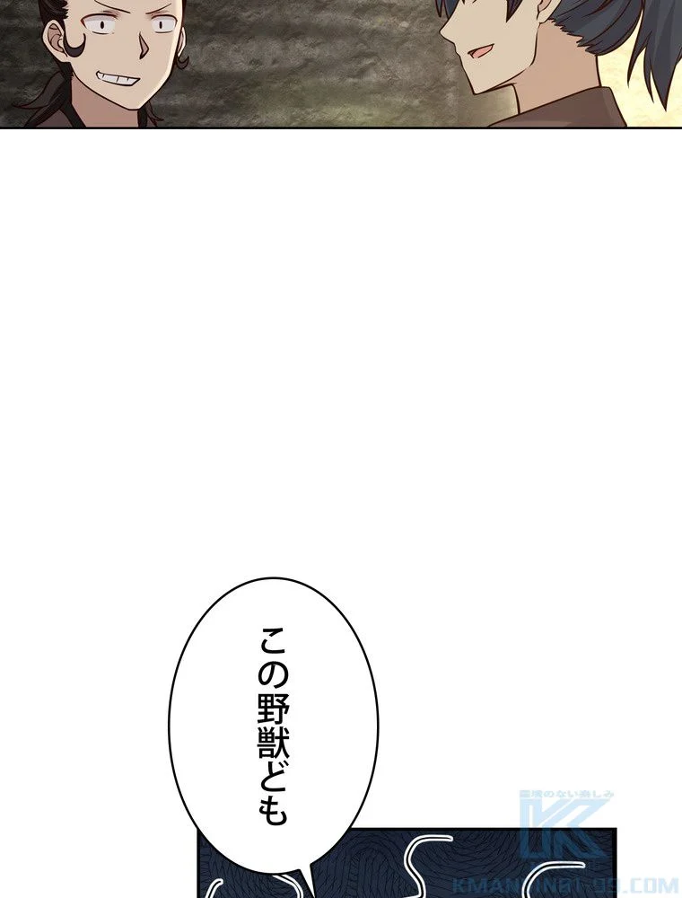 武錬天下 - 第104話 - Page 20