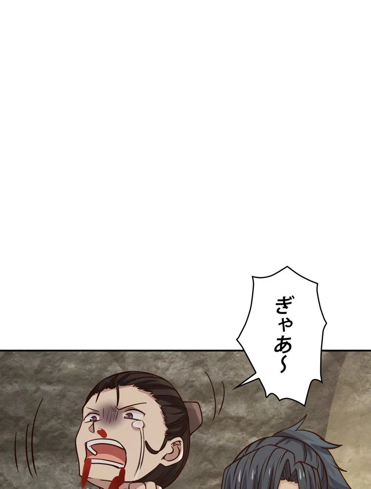 武錬天下 - 第104話 - Page 36