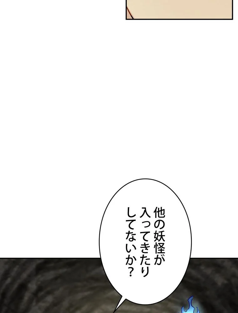 武錬天下 - 第106話 - Page 49