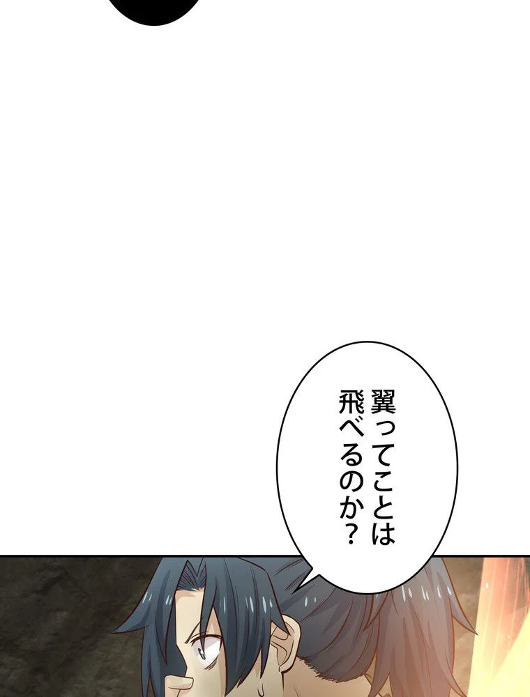 武錬天下 - 第107話 - Page 4