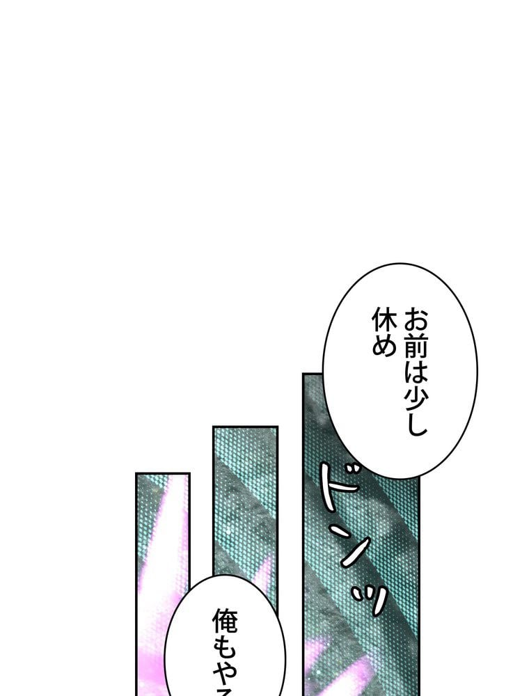 武錬天下 - 第108話 - Page 72