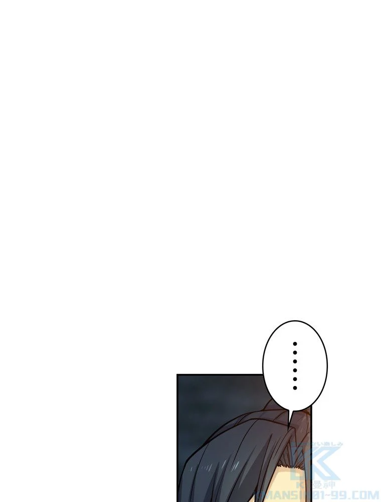 武錬天下 - 第109話 - Page 65