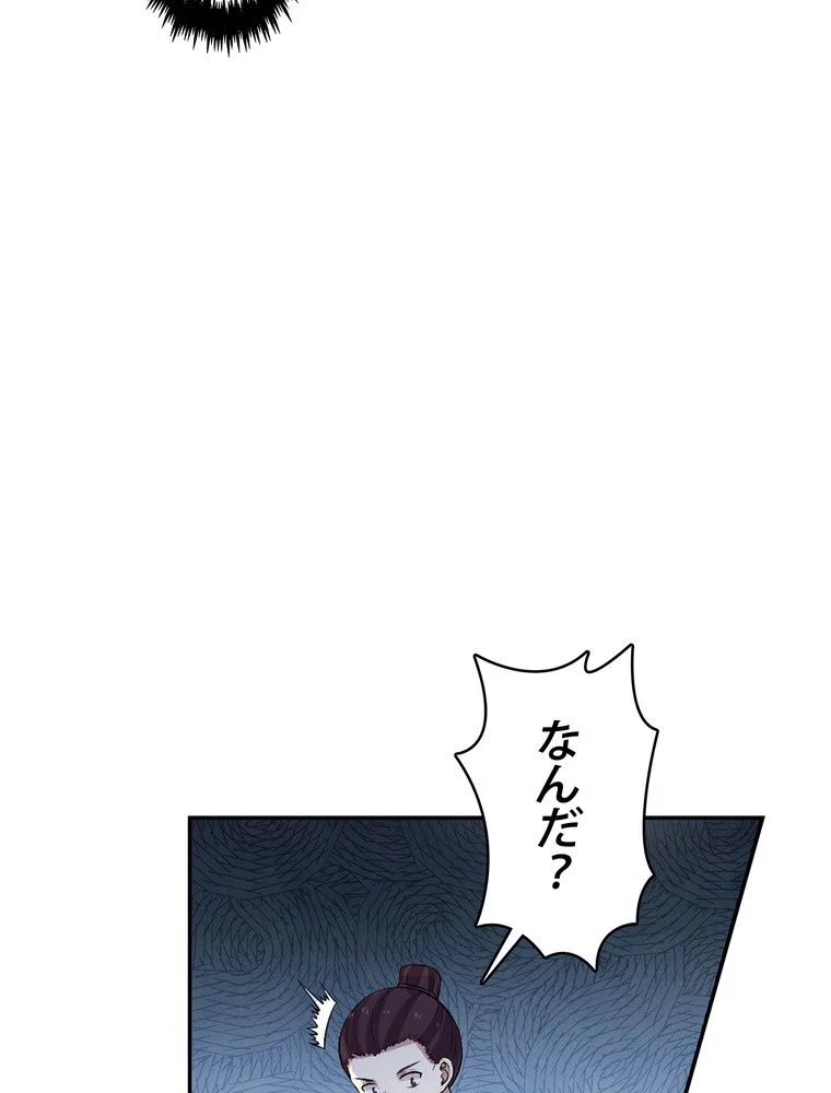 武錬天下 - 第113話 - Page 55