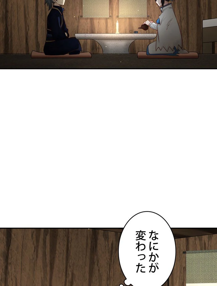 武錬天下 - 第117話 - Page 22