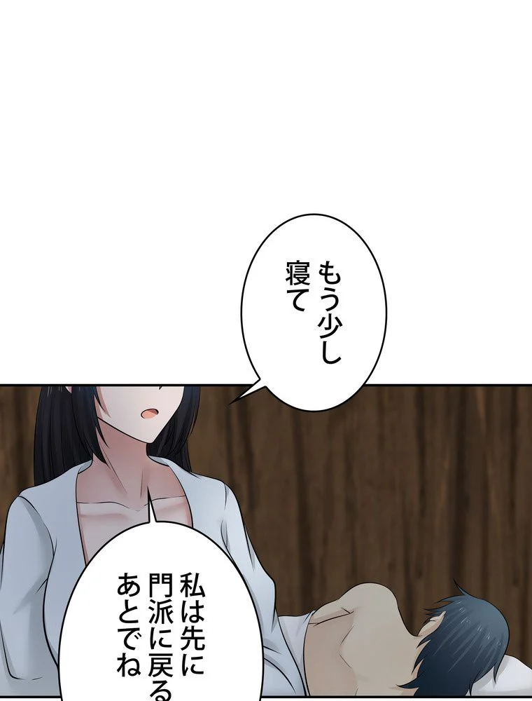 武錬天下 - 第117話 - Page 67