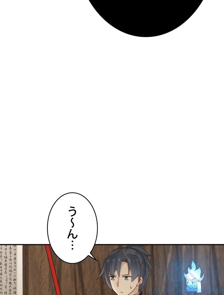 武錬天下 - 第118話 - Page 35