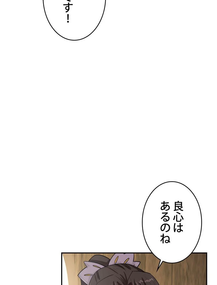 武錬天下 - 第118話 - Page 55