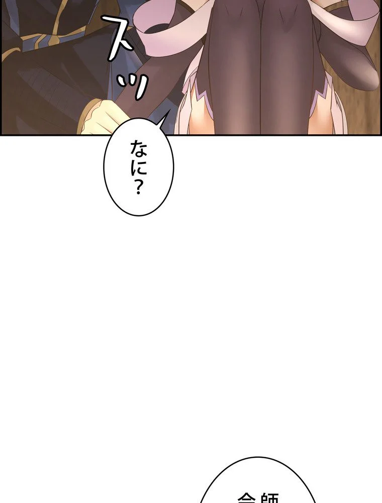 武錬天下 - 第119話 - Page 7