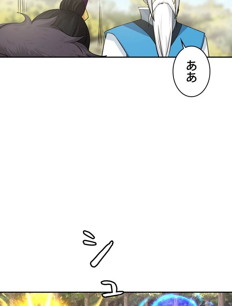 武錬天下 - 第125話 - Page 19