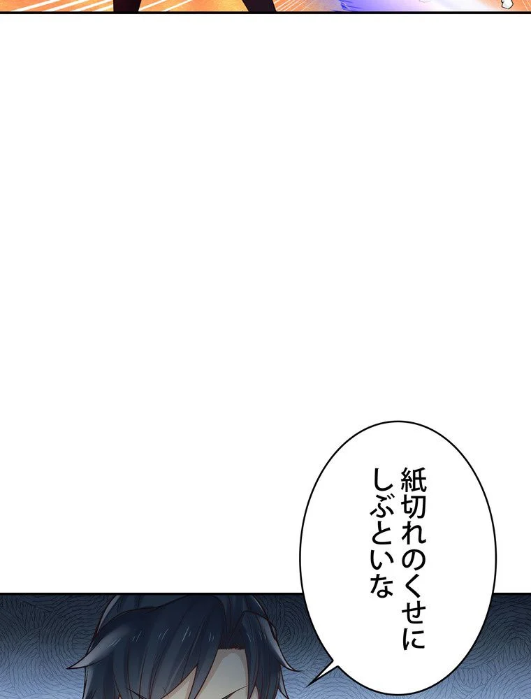 武錬天下 - 第125話 - Page 55