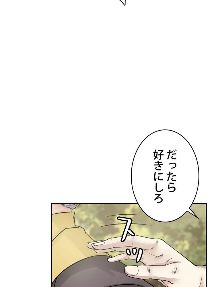 武錬天下 - 第125話 - Page 63