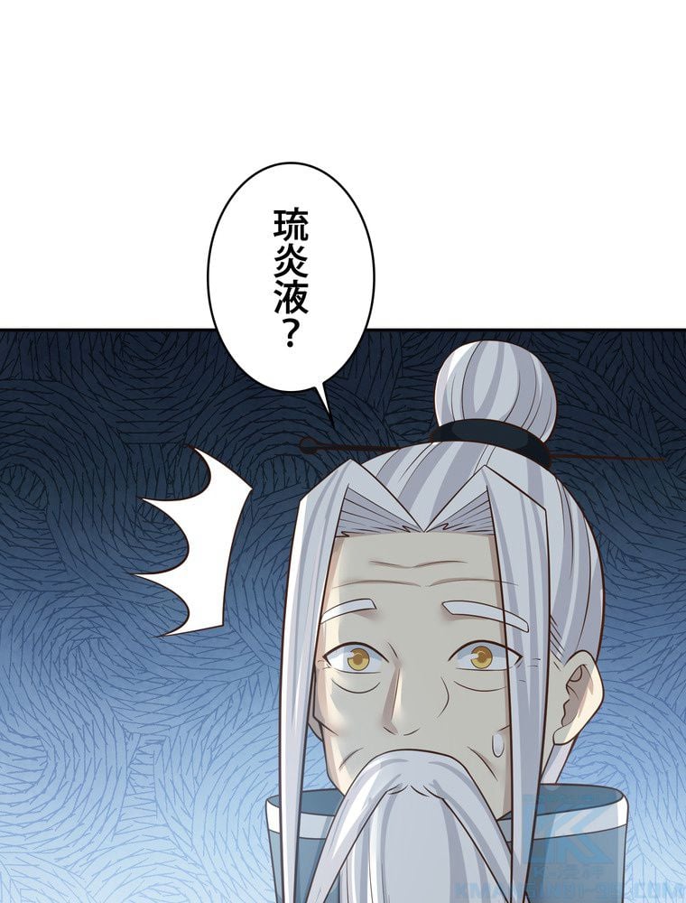 武錬天下 - 第131話 - Page 44