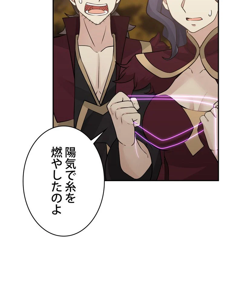 武錬天下 - 第135話 - Page 6