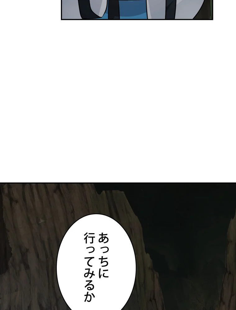 武錬天下 - 第136話 - Page 57